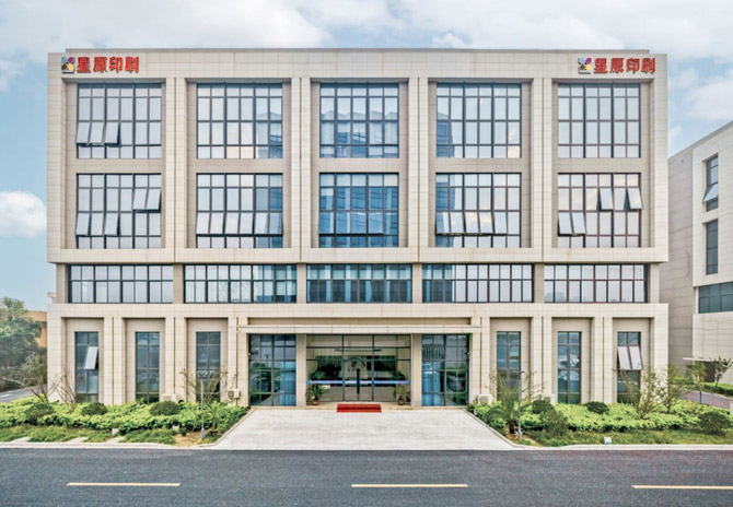 Jiaxing Xingyuan In, Ltd.